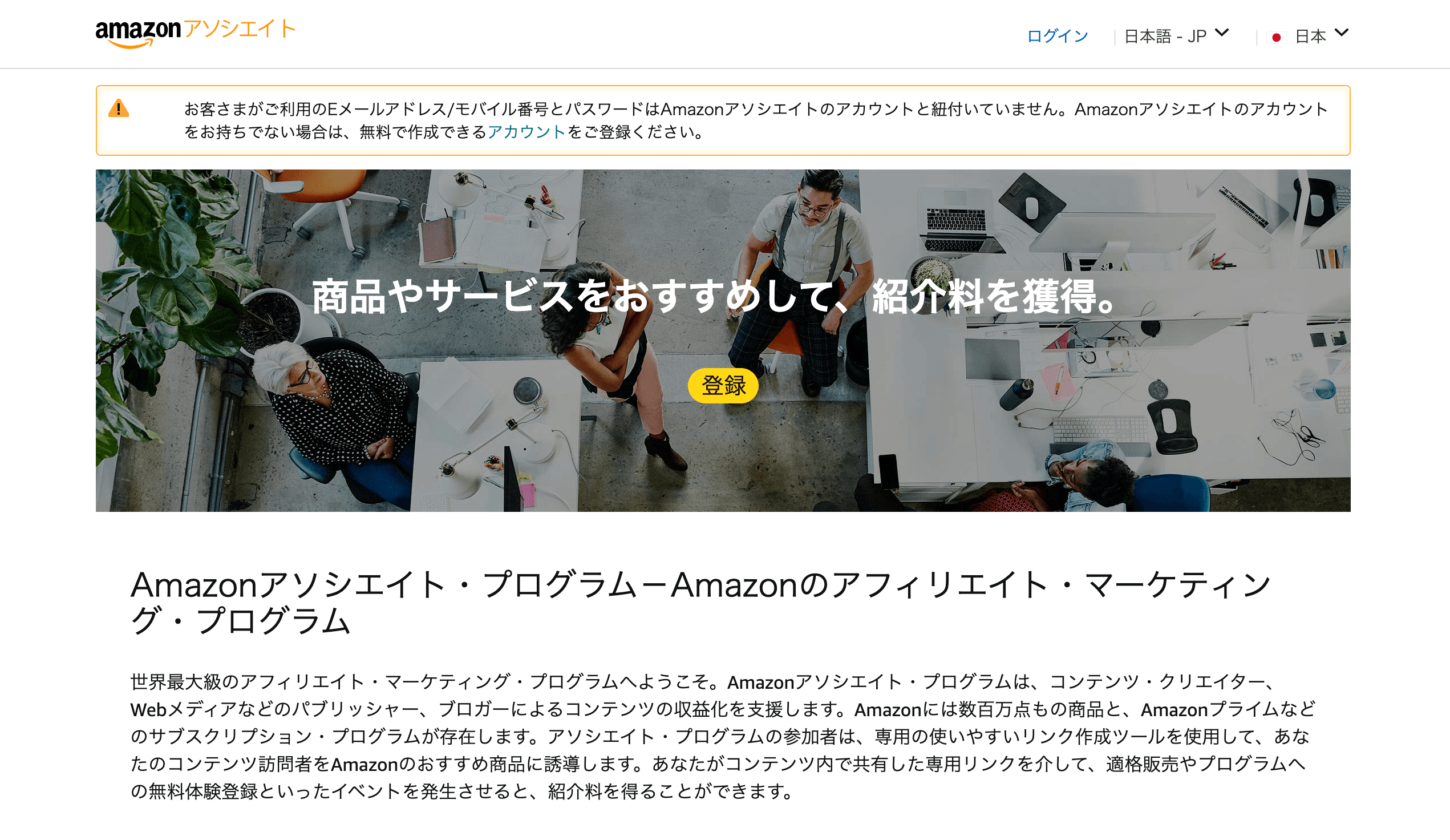 Amazonアソシエイト