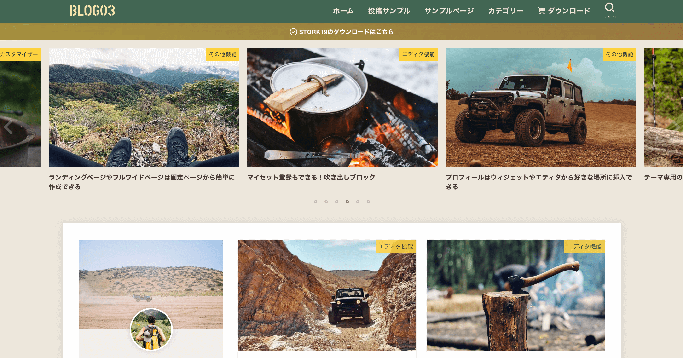 stork19デモサイト3