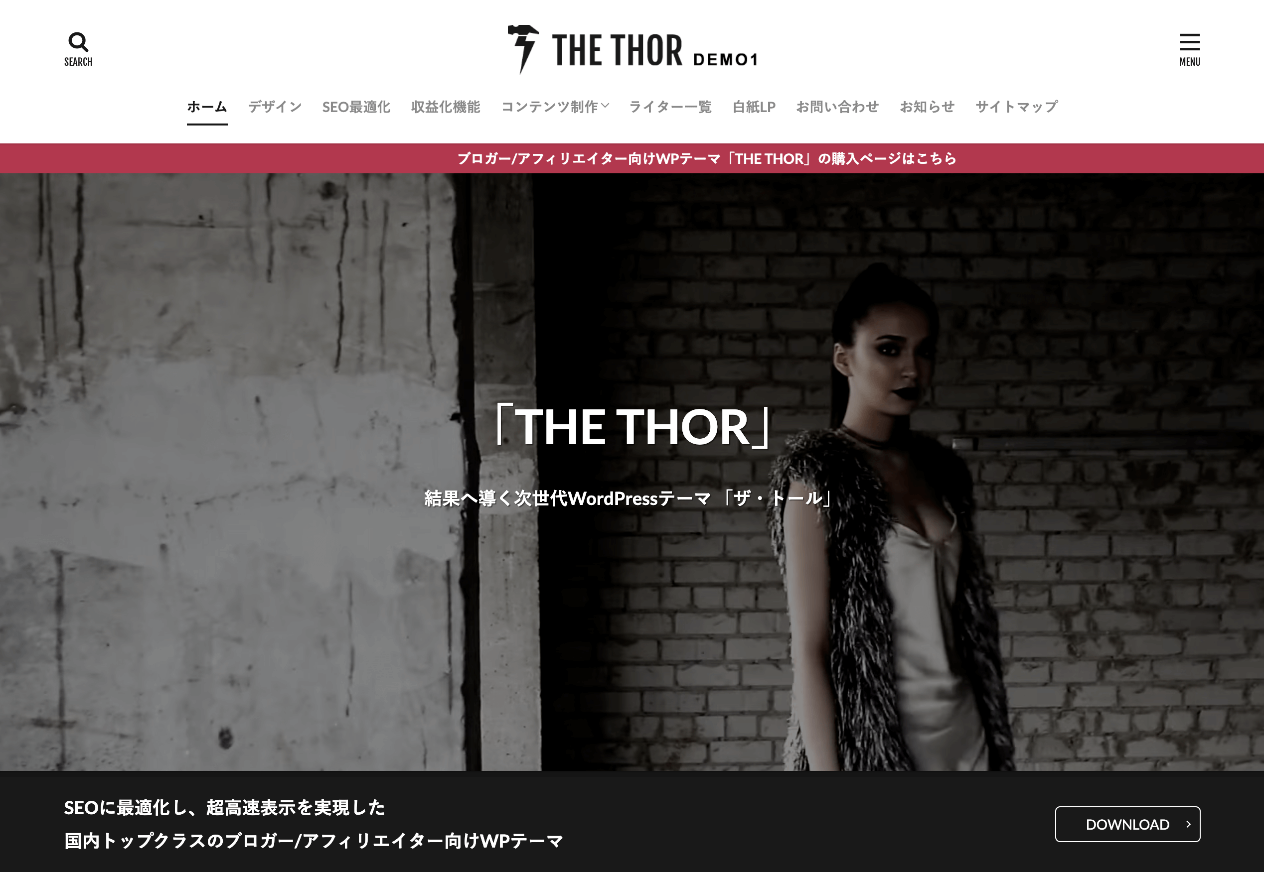 thethor_サンプル1