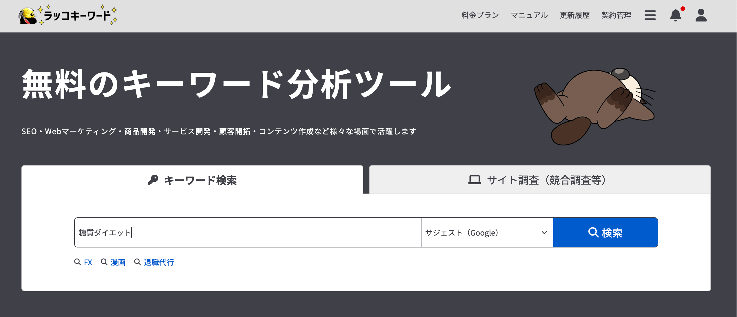 キーワード選定_方法1