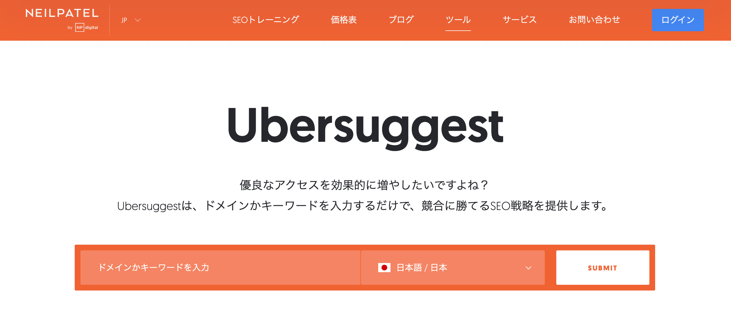 Ubersuggest