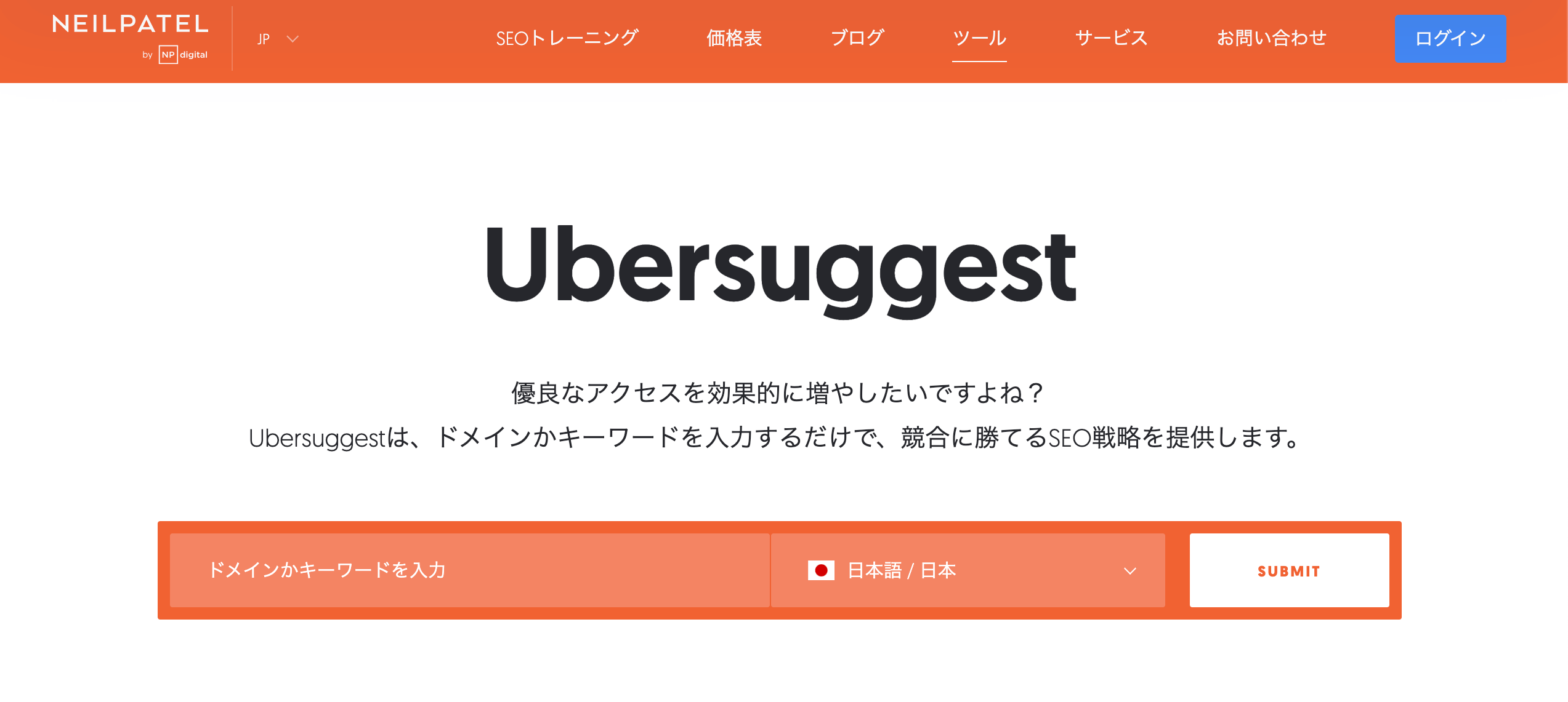 Ubersuggest