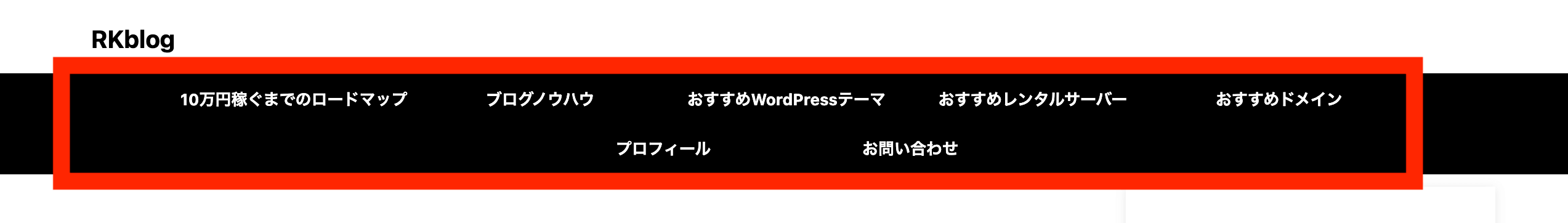 グローバルナビゲーションの例