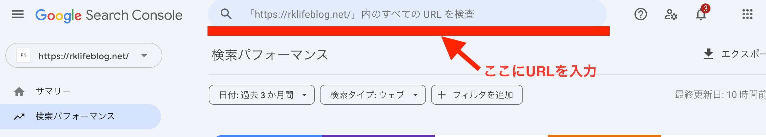 インデックス登録の手順1