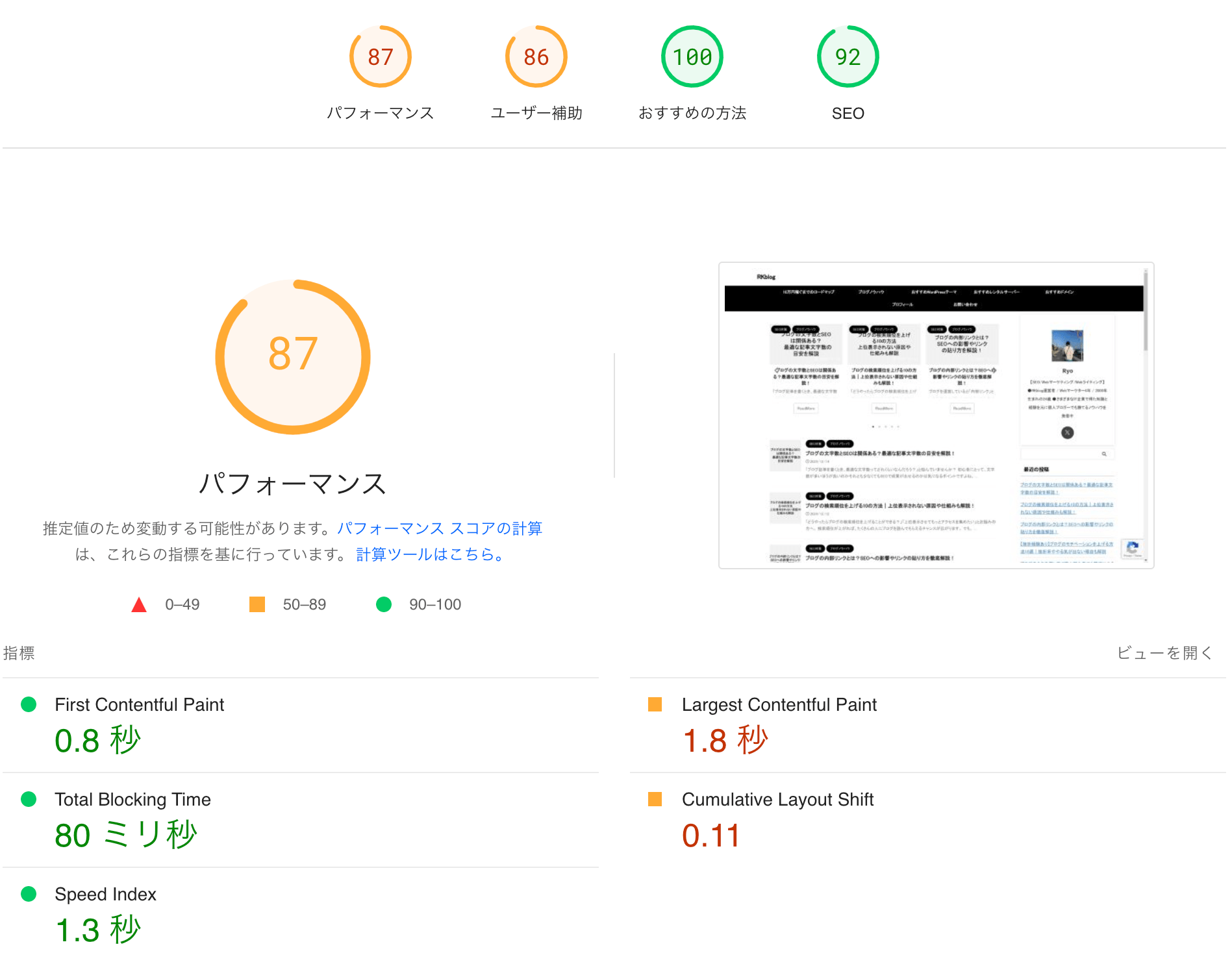 表示速度の測り方2