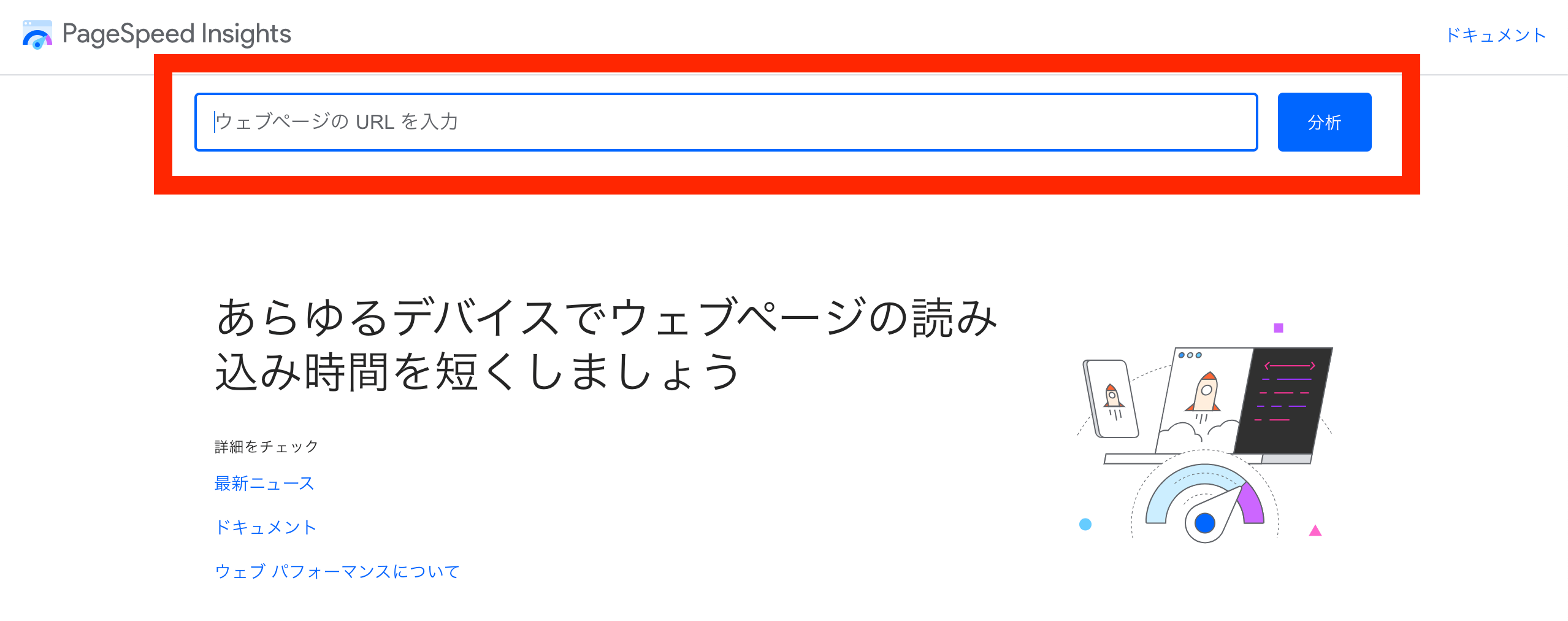 表示速度の測り方1