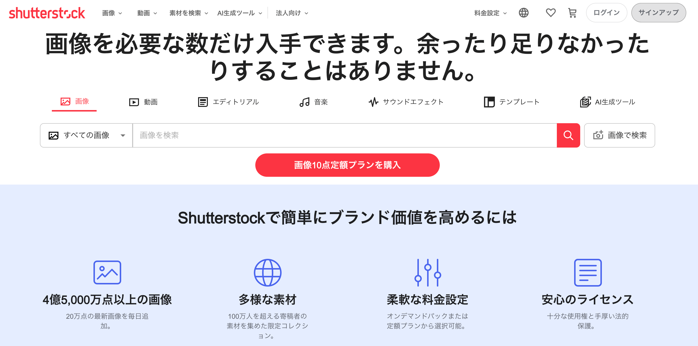 Shutterstock