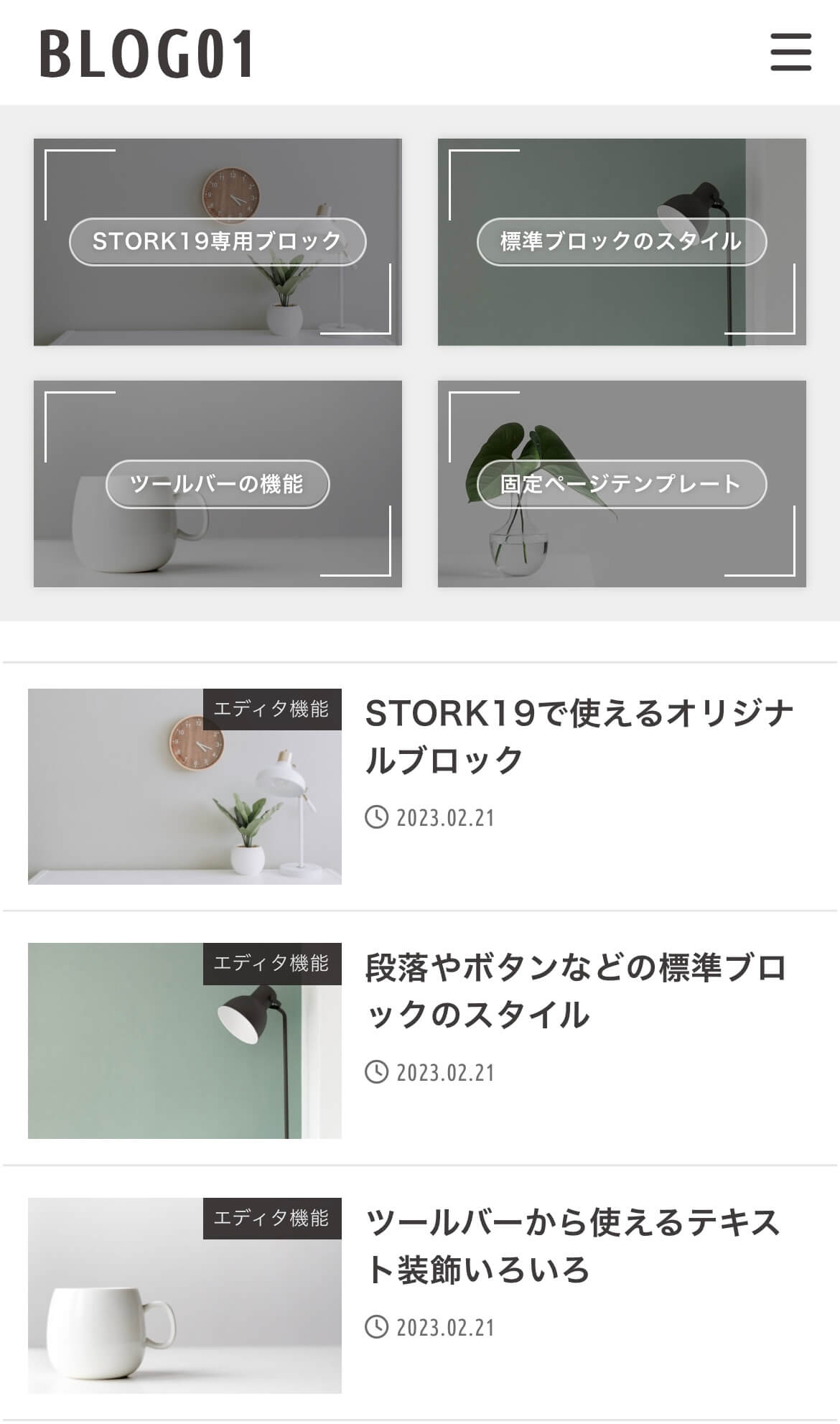 STORK19_デモサイト