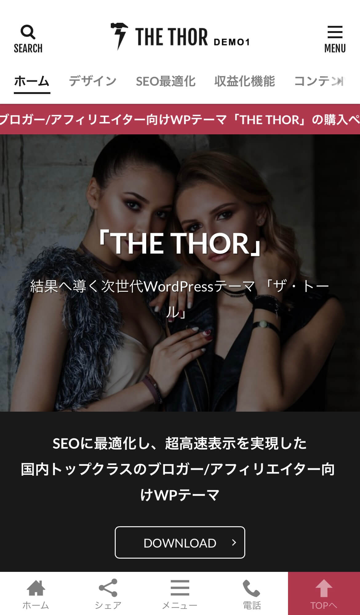 THETHOR_デモサイト