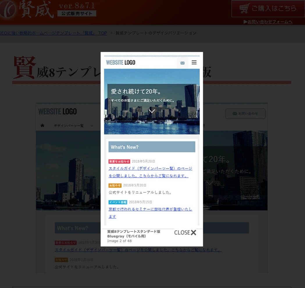 賢威_デモサイト