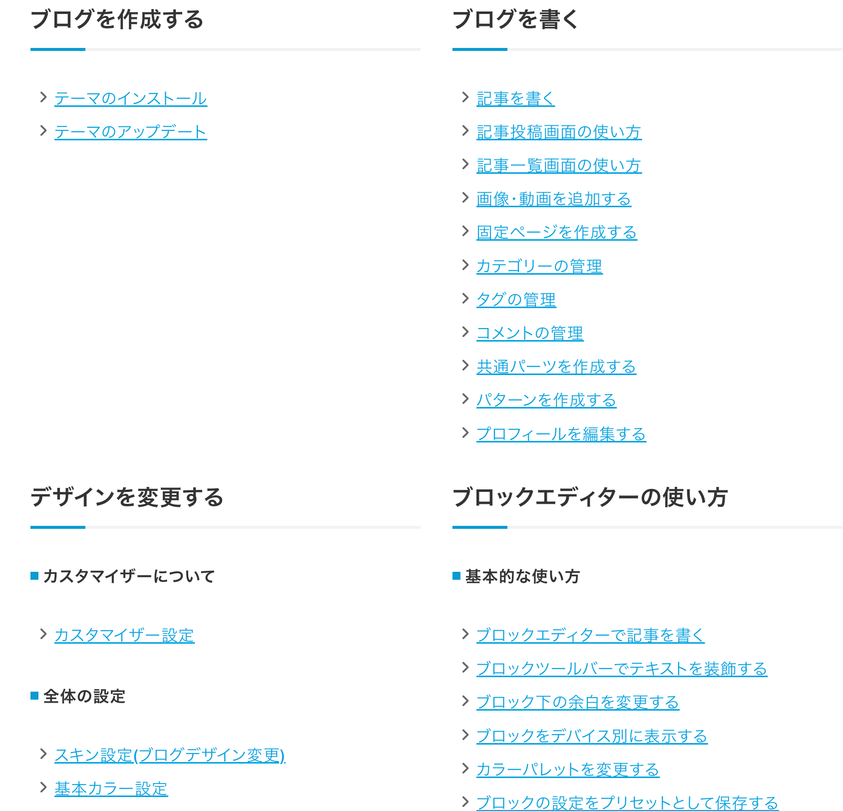 xwrite_サポート体制