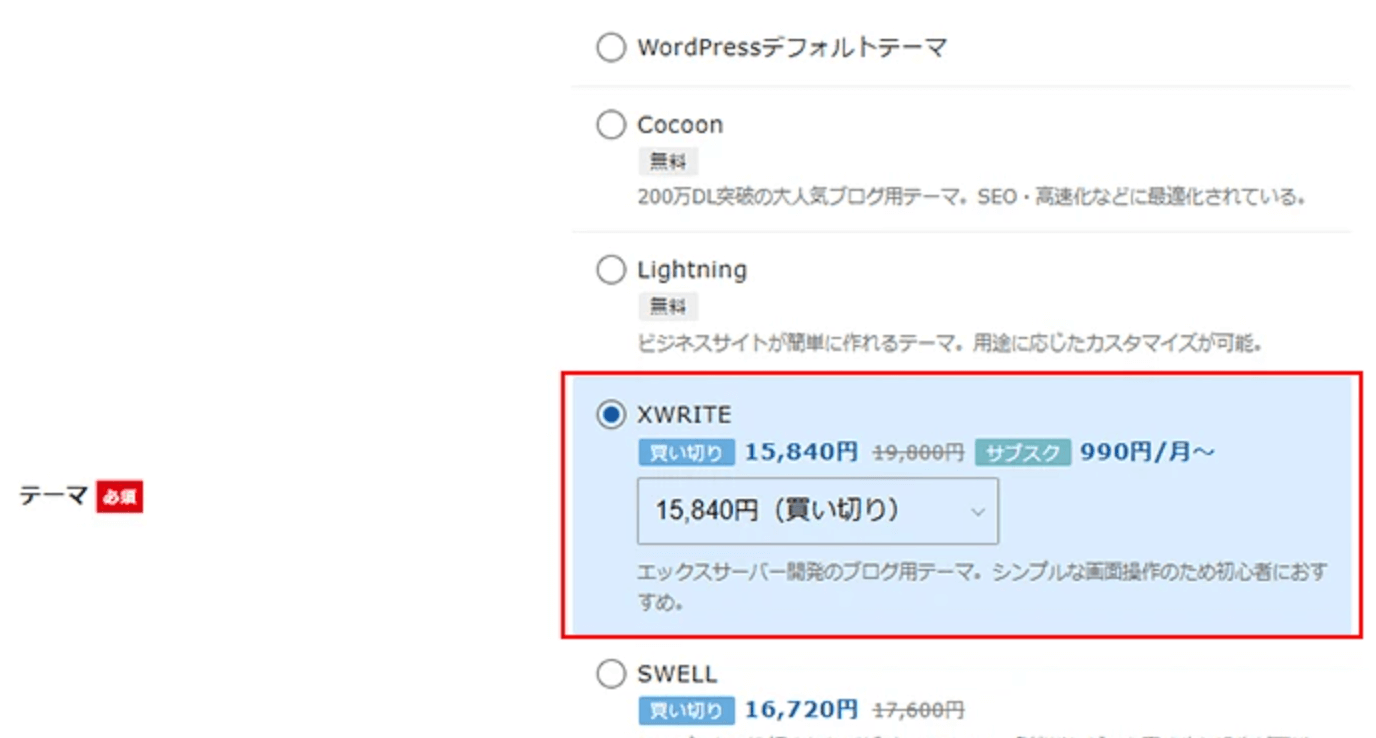 xwrite_ダウンロード方法2